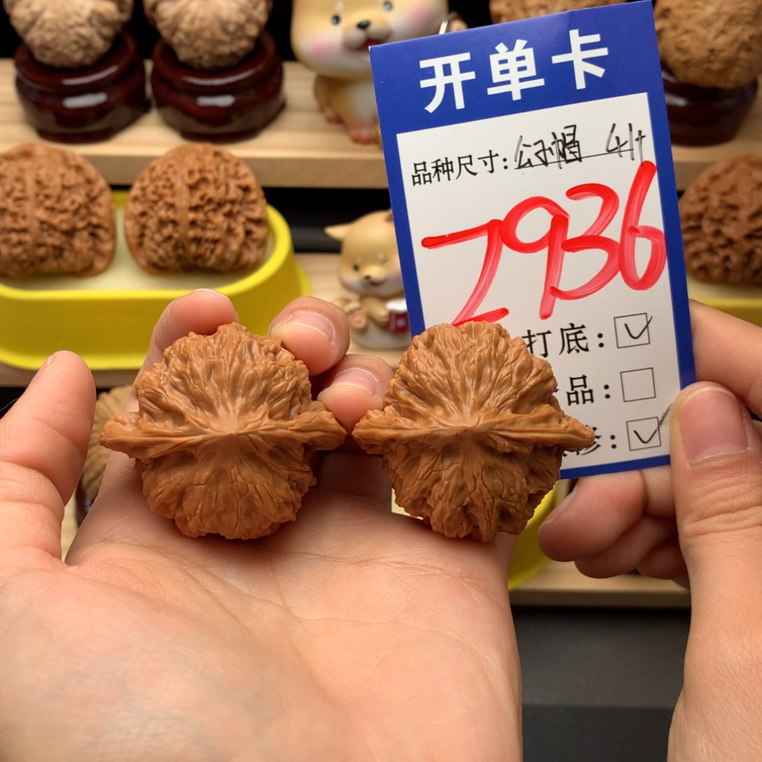 吊坠文玩核桃京公子41尺