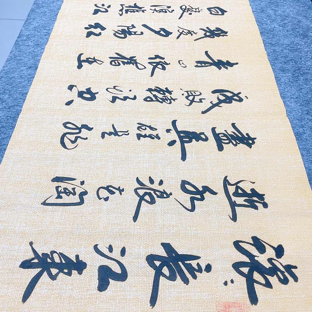 书法宣纸临江仙中书协李保军老师手写