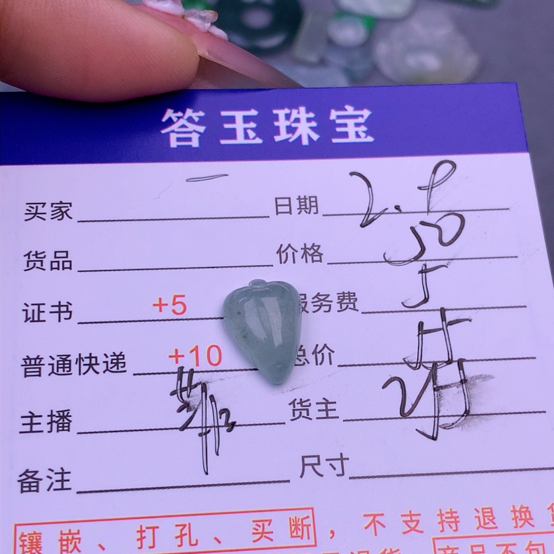 翡翠挂件未镶嵌一***天