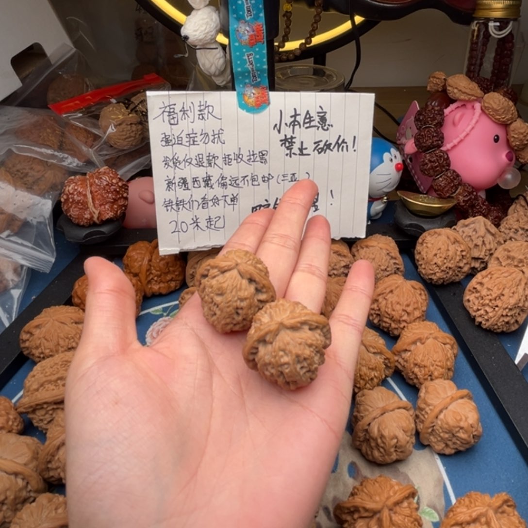 文玩核桃吊坠魔***?30手捻白狮子