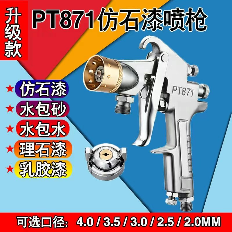 升级款水包砂水包水多彩漆专用喷枪可接压力桶用于水包砂专用喷枪