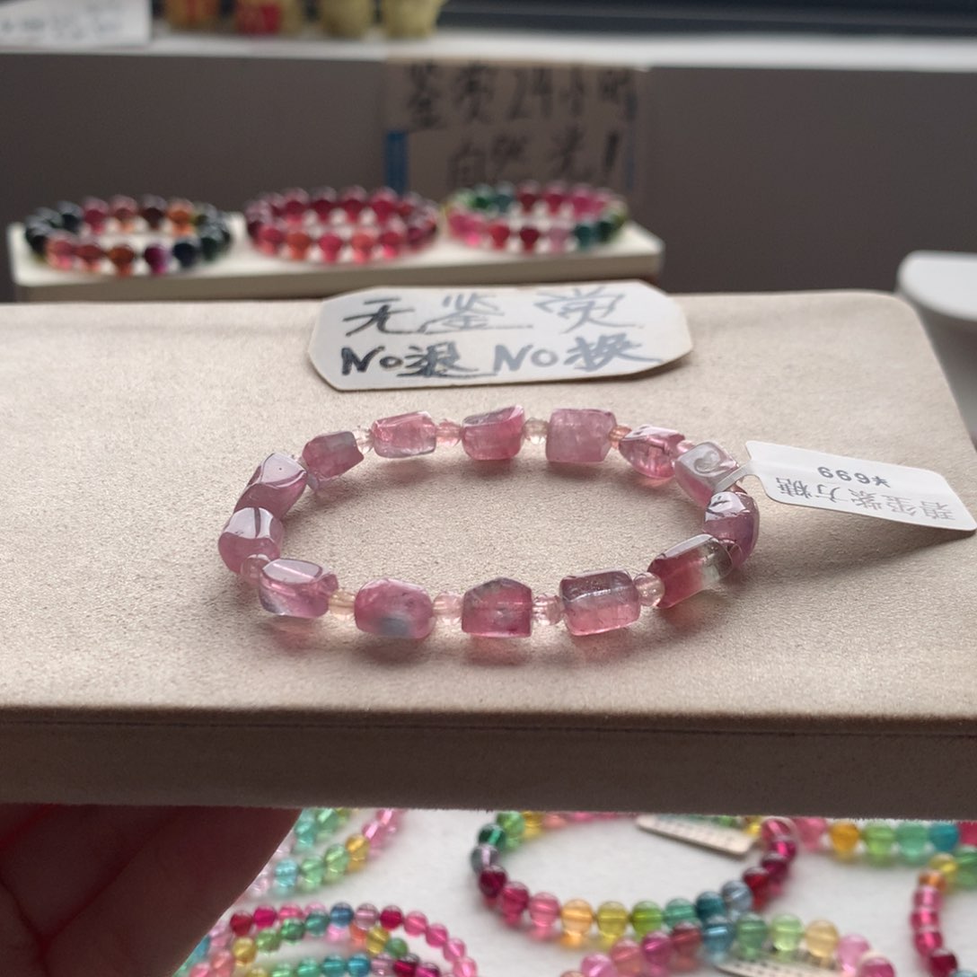 未镶嵌手链碧玺不退换