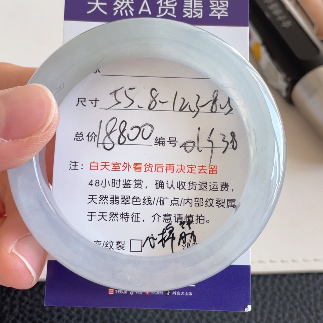 翡翠手镯未镶嵌翡翠