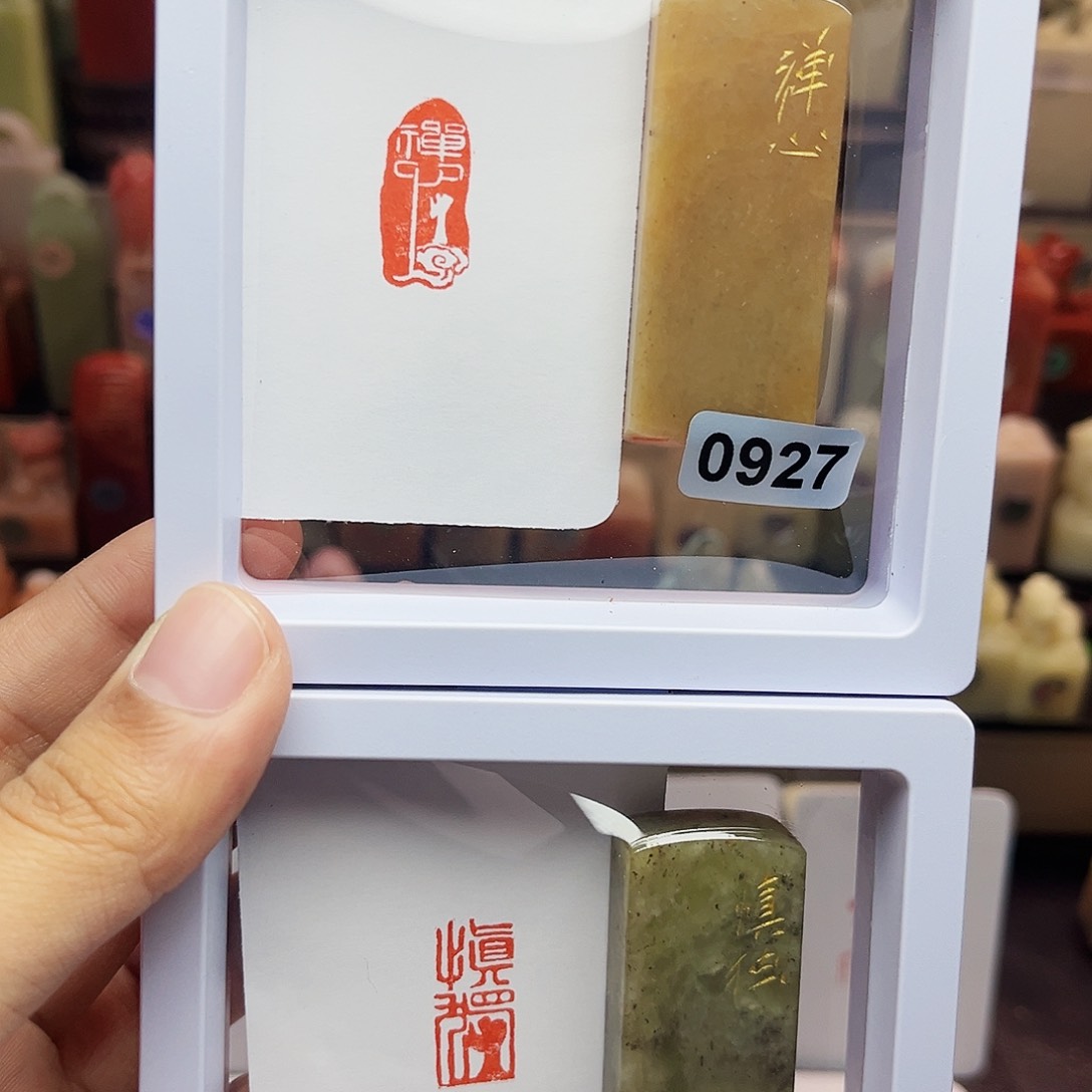 寿山石印石1×2禅心，慎独 一组两个 手工篆刻