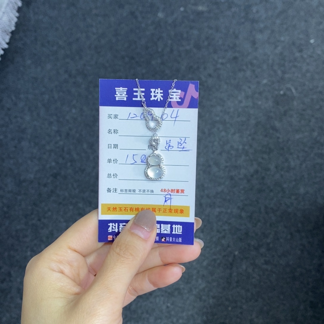 蛇纹石玉未镶嵌颈饰天然岫玉