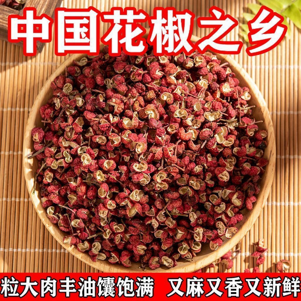 山西吉县黄河岸畔大红袍花椒特香特麻火锅炖肉调味料