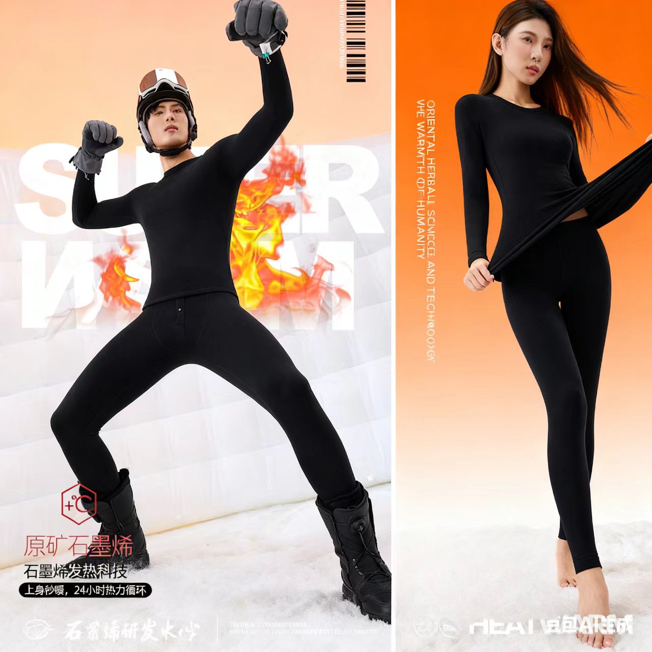 一亩地品牌  石墨烯香蒲绒男女套装2585/2586