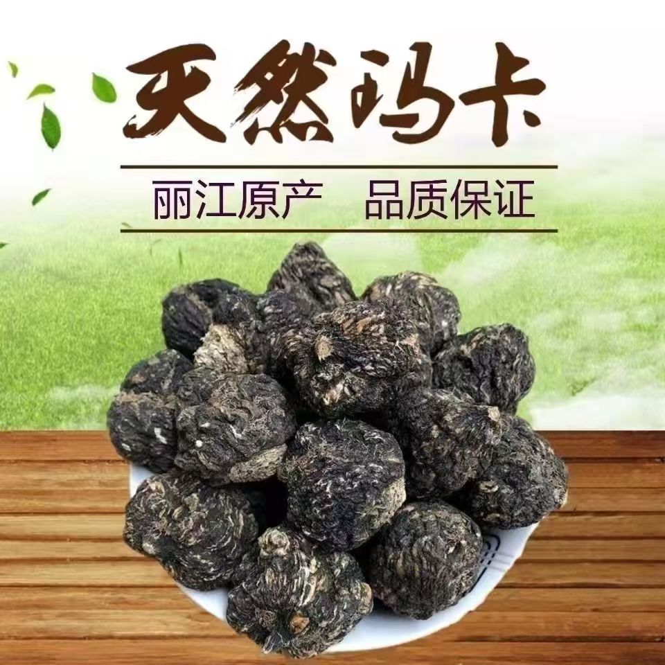 云南黑玛卡果精选特大果可搭配枸杞煲汤泡水泡酒