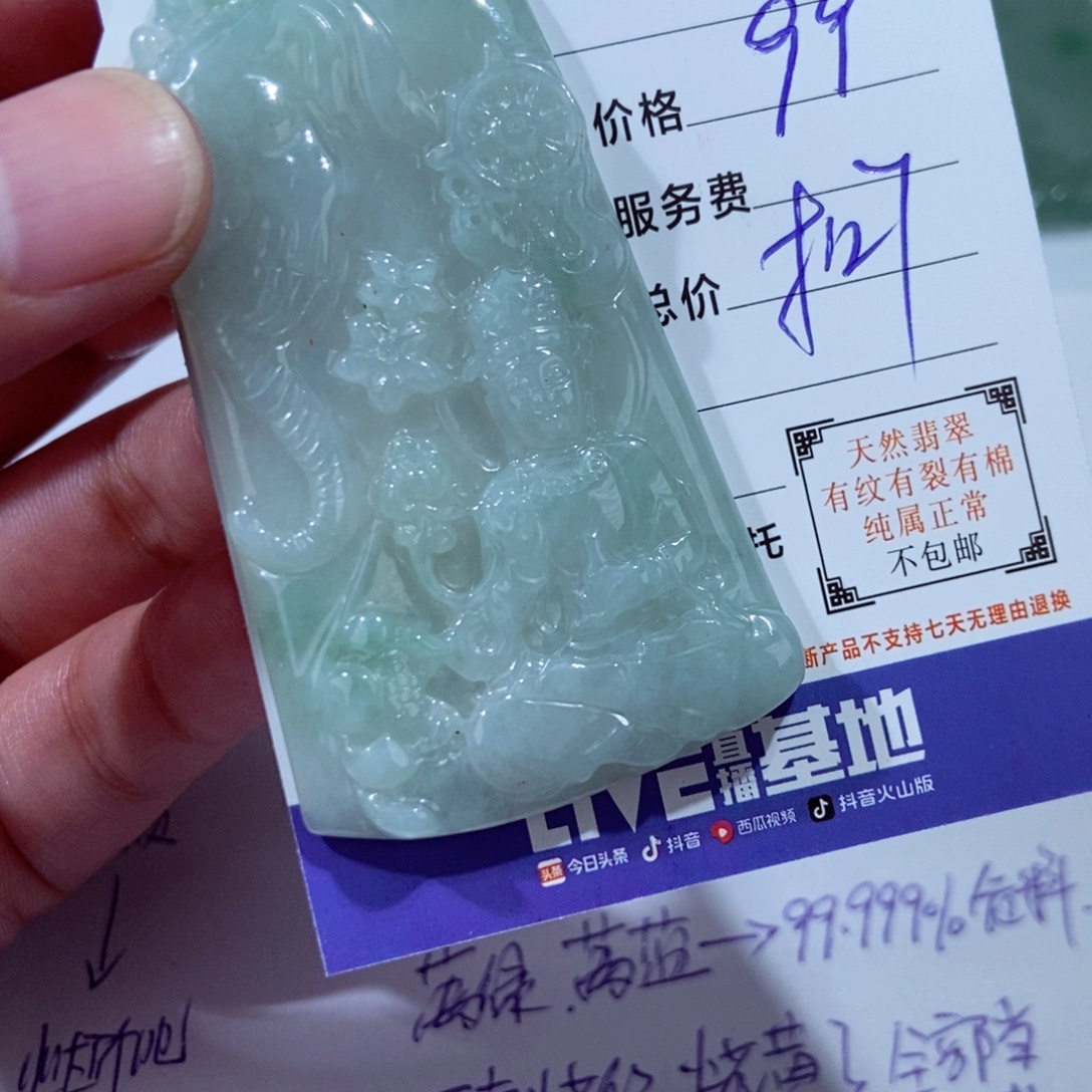 杨***闰翡翠未镶嵌颈饰111111