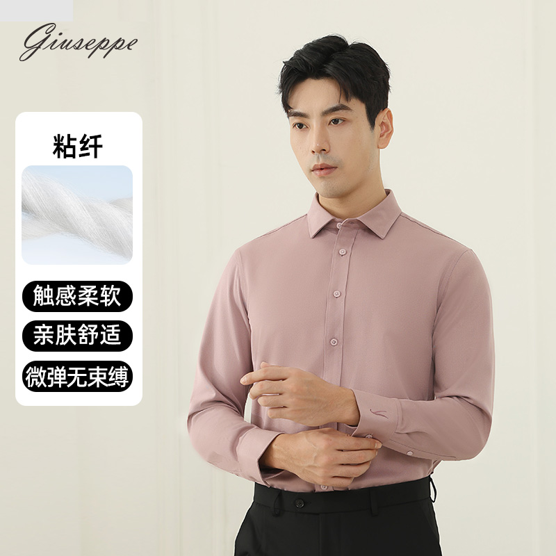 乔治白男士春秋季商务休闲尖领修身粉色长袖衬衫简约纯色上衣