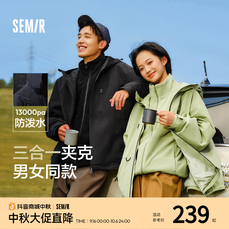 三合一|三防抗静电|森马外套情侣新款套装摇粒绒两件套连帽夹克