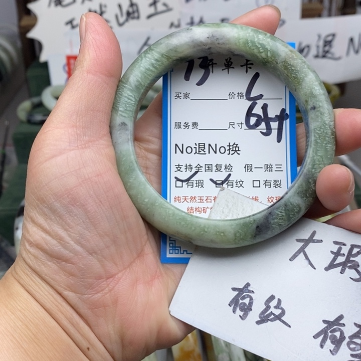 蛇纹石玉未镶嵌手镯