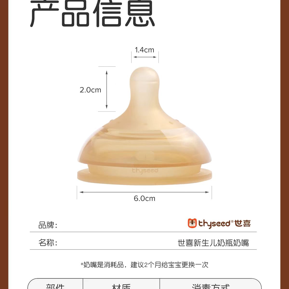 (TN-D01)(TN-D02)(TN-D03)(TN-D04)(TN-D05)百日瓶原装奶嘴60口径