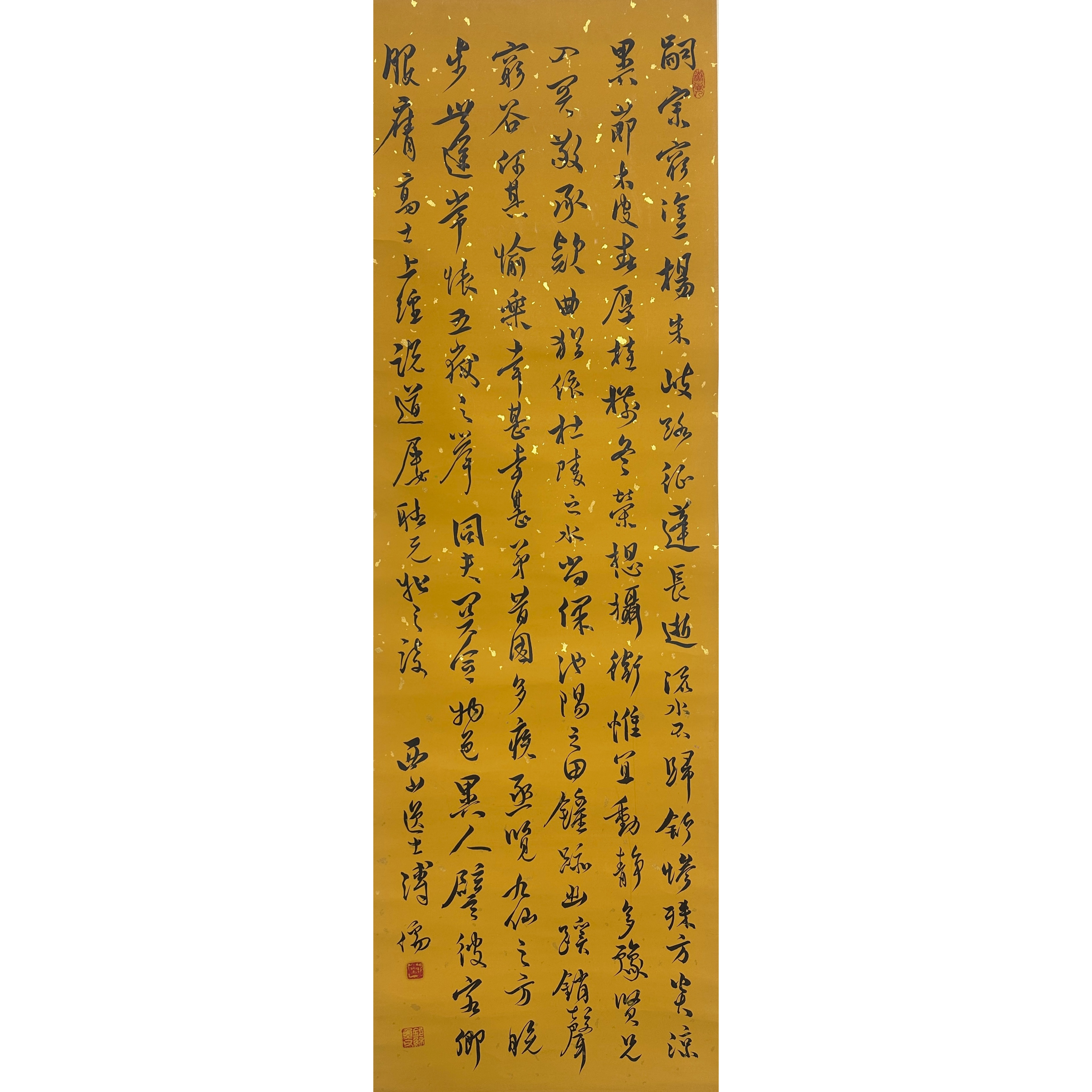 Lot 2694  书法 136cm*44cm