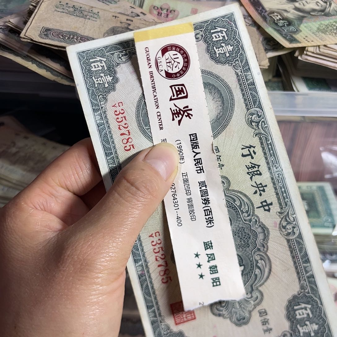 退市钱原图发货一张