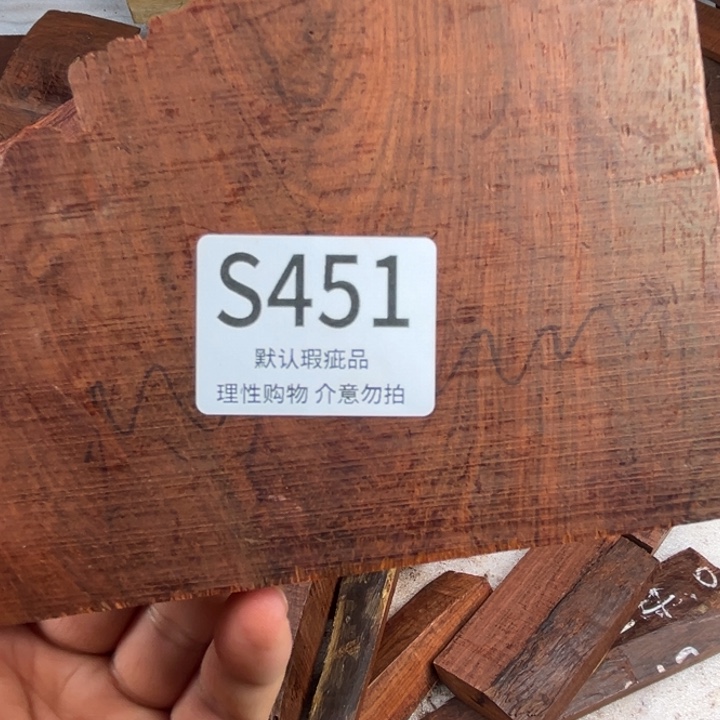 大***人小叶紫檀瑕疵品等