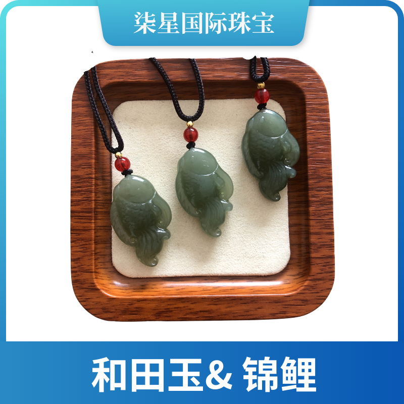 QX2623天然和田玉锦鲤鱼吊坠多样性发其一