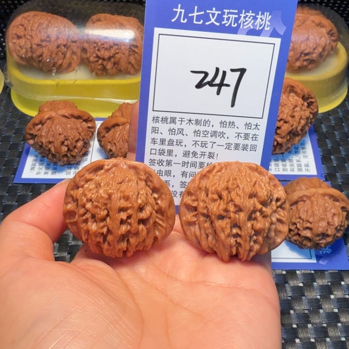 文玩核桃把件247四座楼41