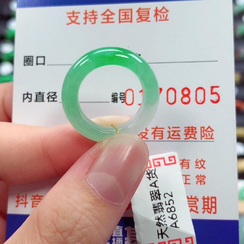 【闪购商品】未镶嵌戒指翡翠9/10号