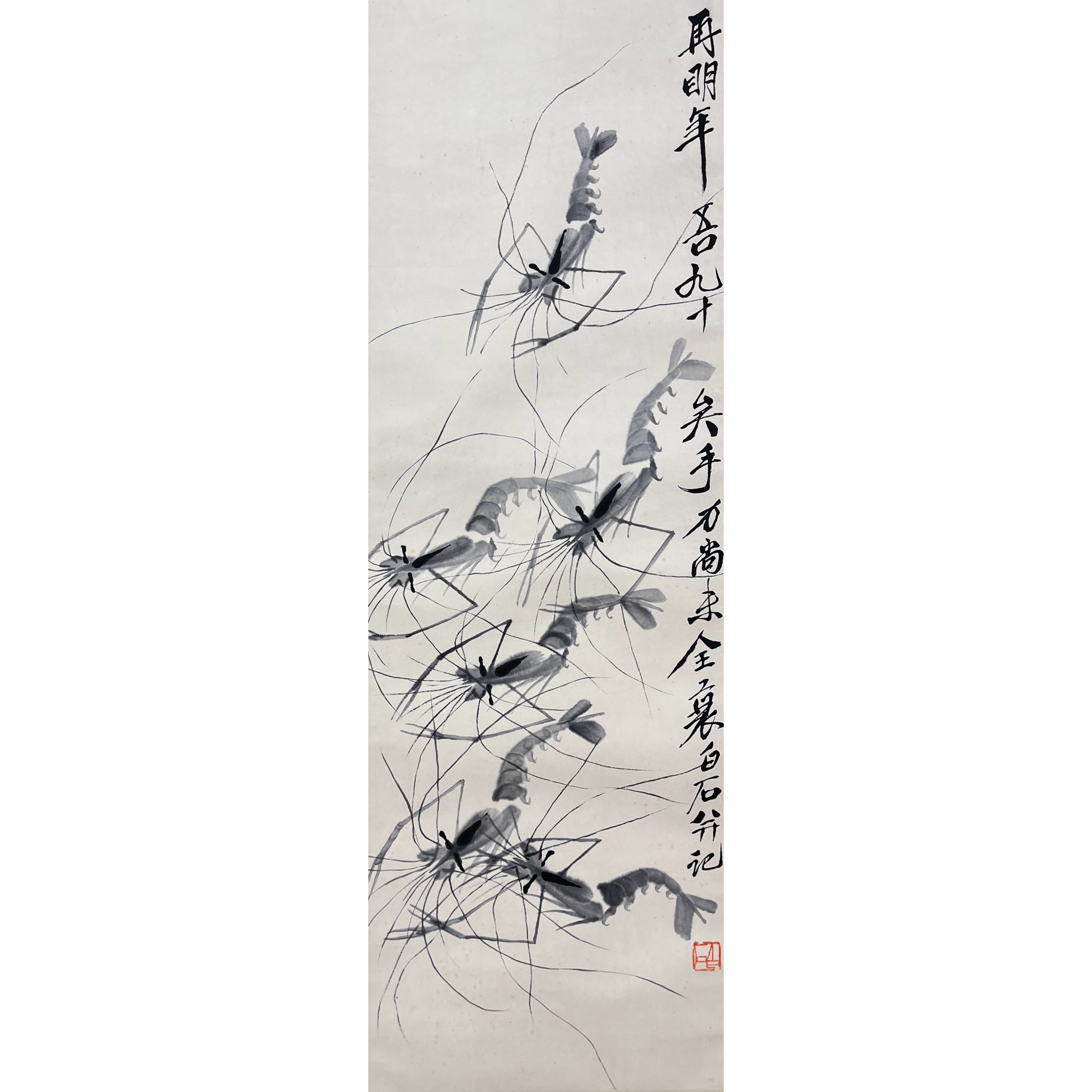 Lot 1387 《虾趣图》99cm*33cm