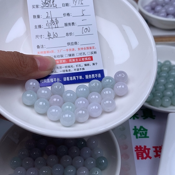 路***幺翡翠散珠翡翠卡10