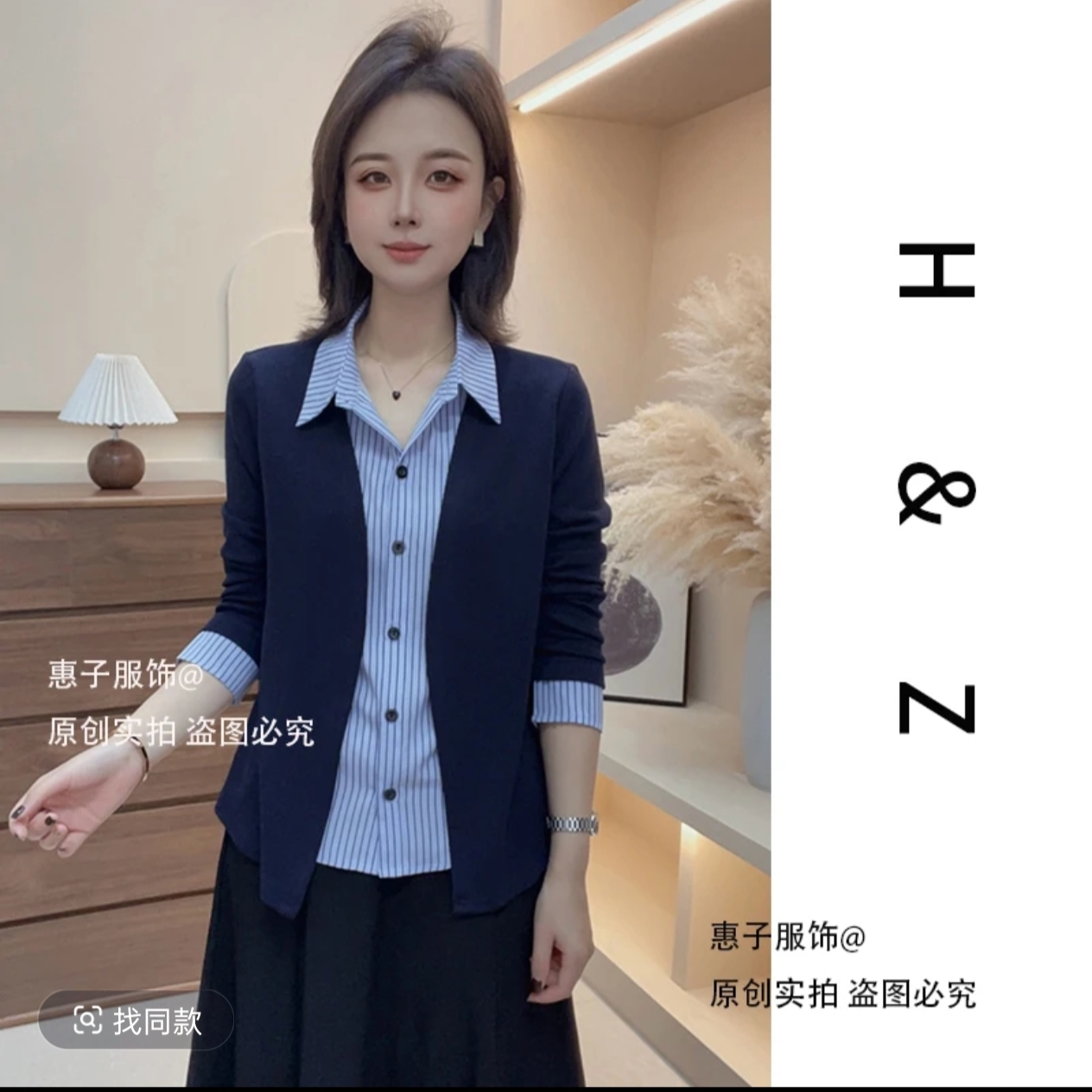 【惠子服饰】秋季新款上新时尚假两件洋气显瘦气质百搭休闲衬衣女款