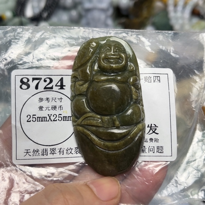 翡翠未镶嵌吊坠(不含链)8724