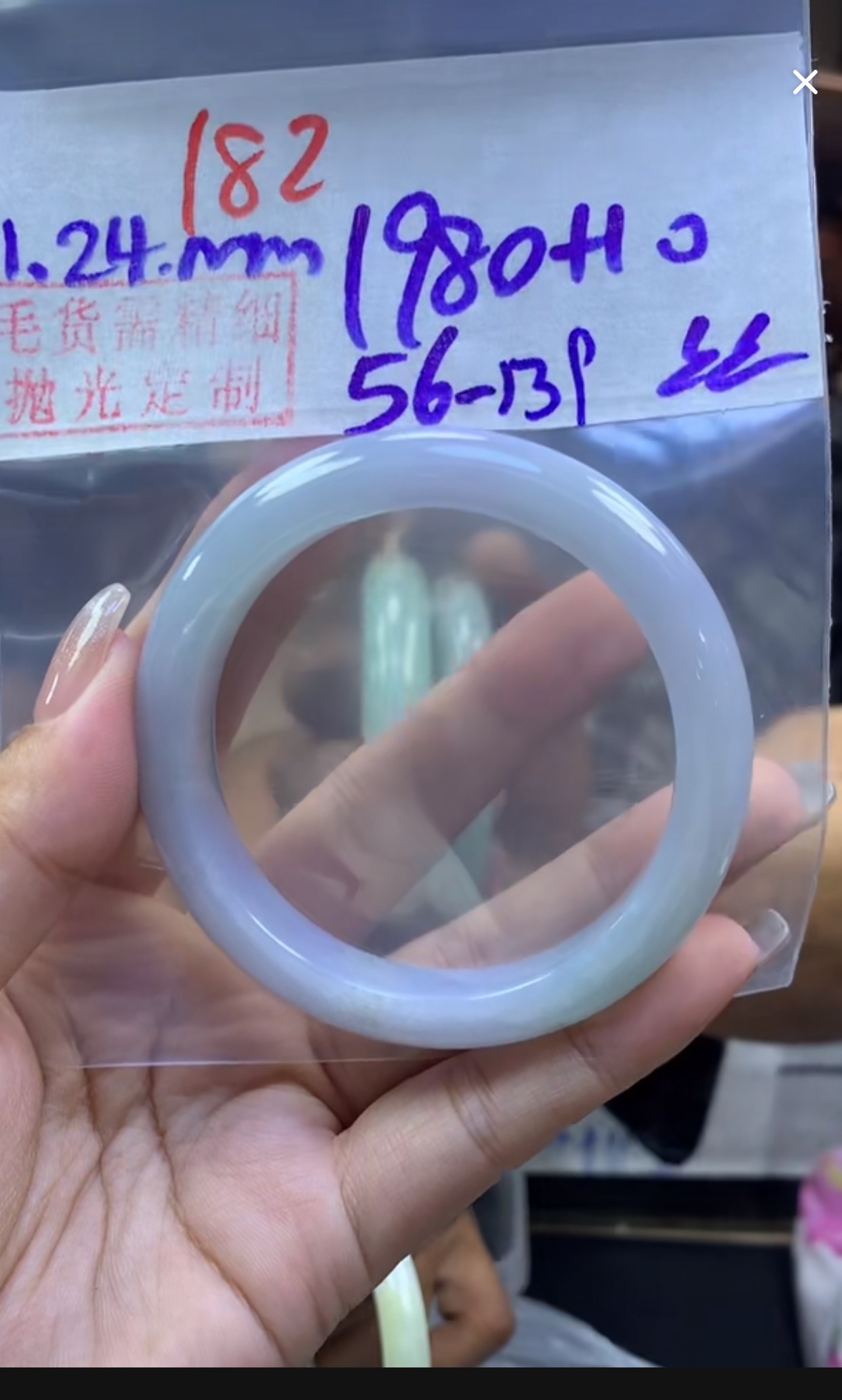 定制翡翠未镶嵌毛货182手镯56丝+1980元+拍一发一