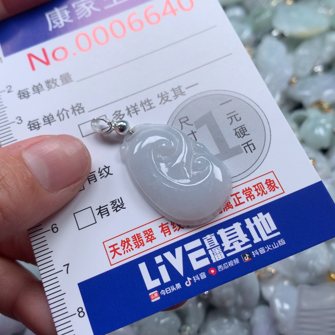 颈饰未镶嵌翡翠 