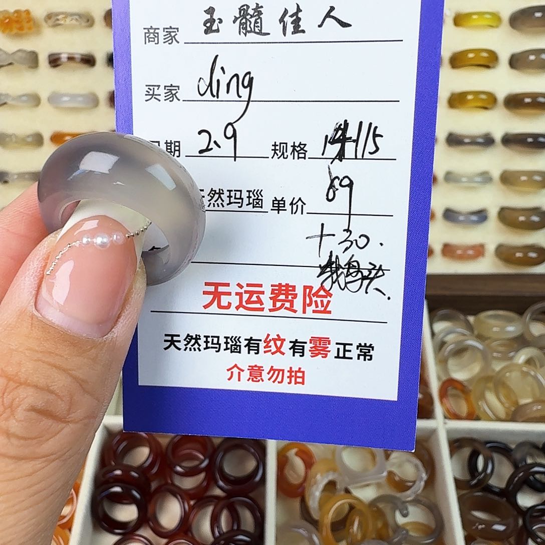 玛瑙/玉髓戒指未镶嵌d****.
