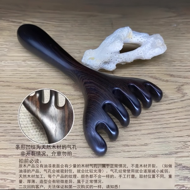 紫光檀六尺梳五齿疏通经络梳刮头刮背部檀木鹿角梳木拨筋大号梳子