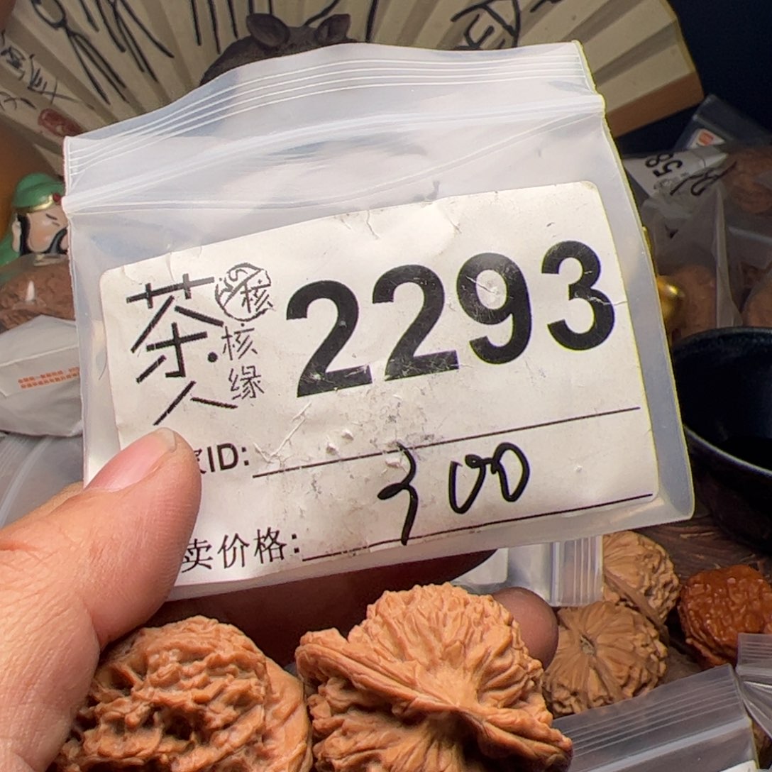 【闪购商品】文玩核桃吊坠今天