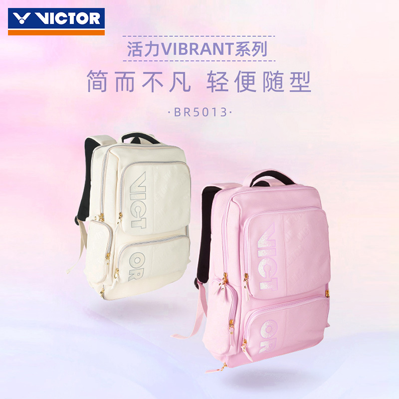 ️️正品victor威克多胜利羽毛球包BR5013双肩背包男女款专业鞋仓