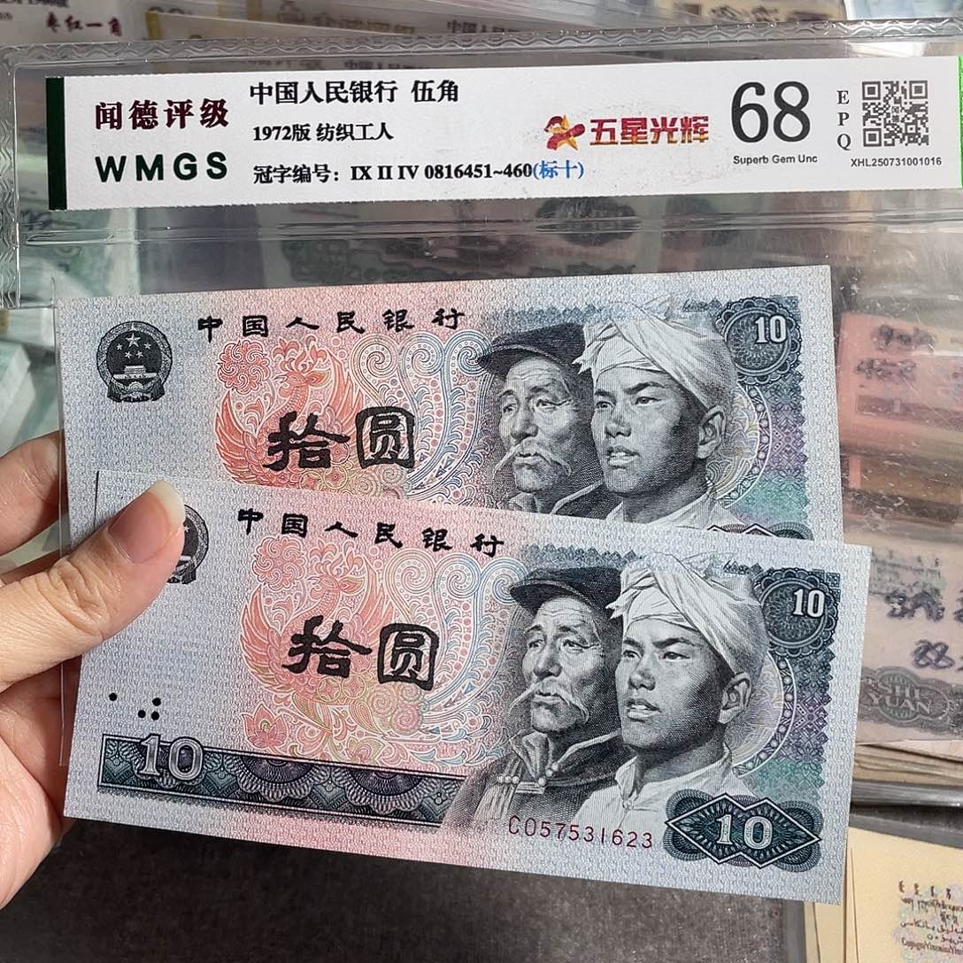 8010元全新两张，号码随机