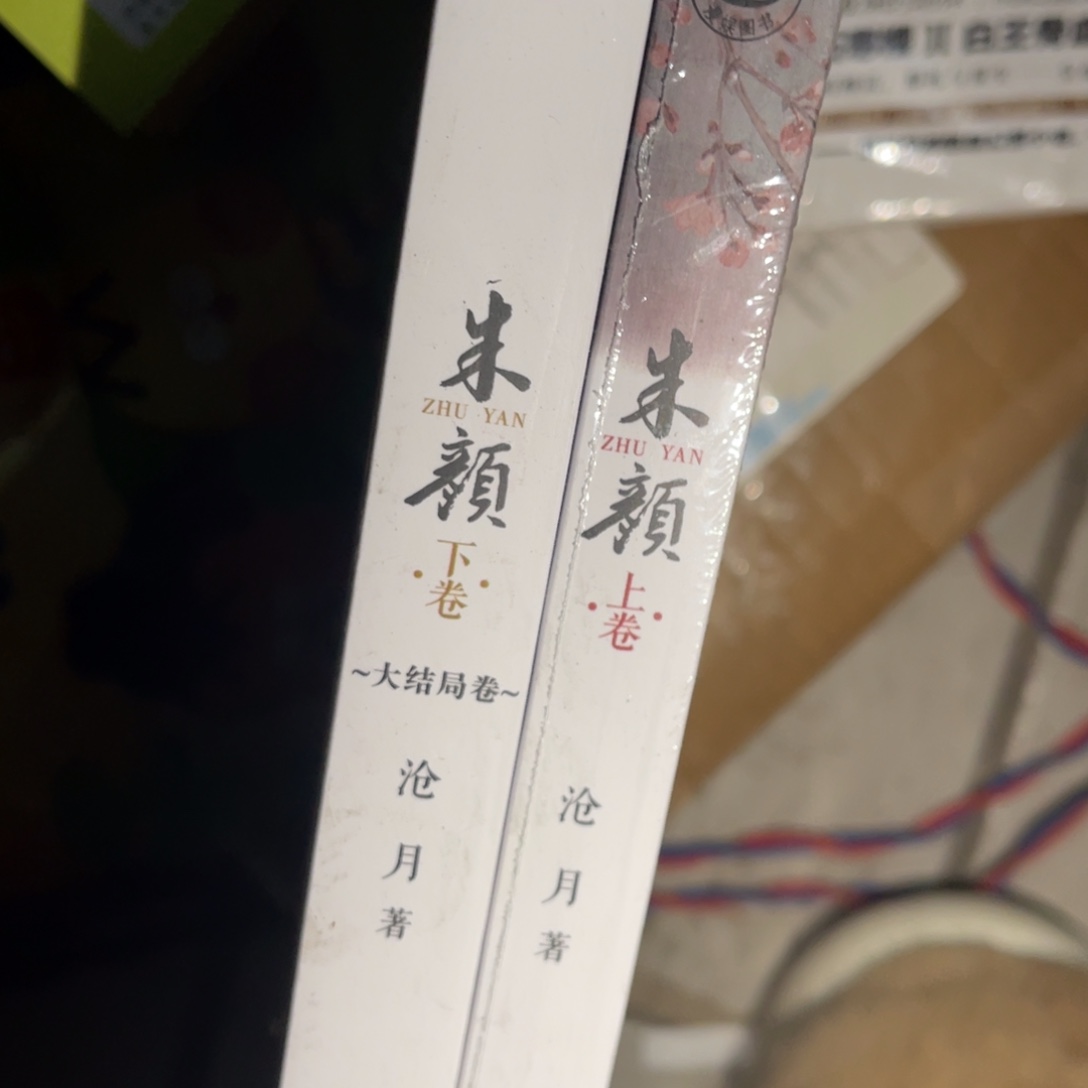 朱颜两本一套福利