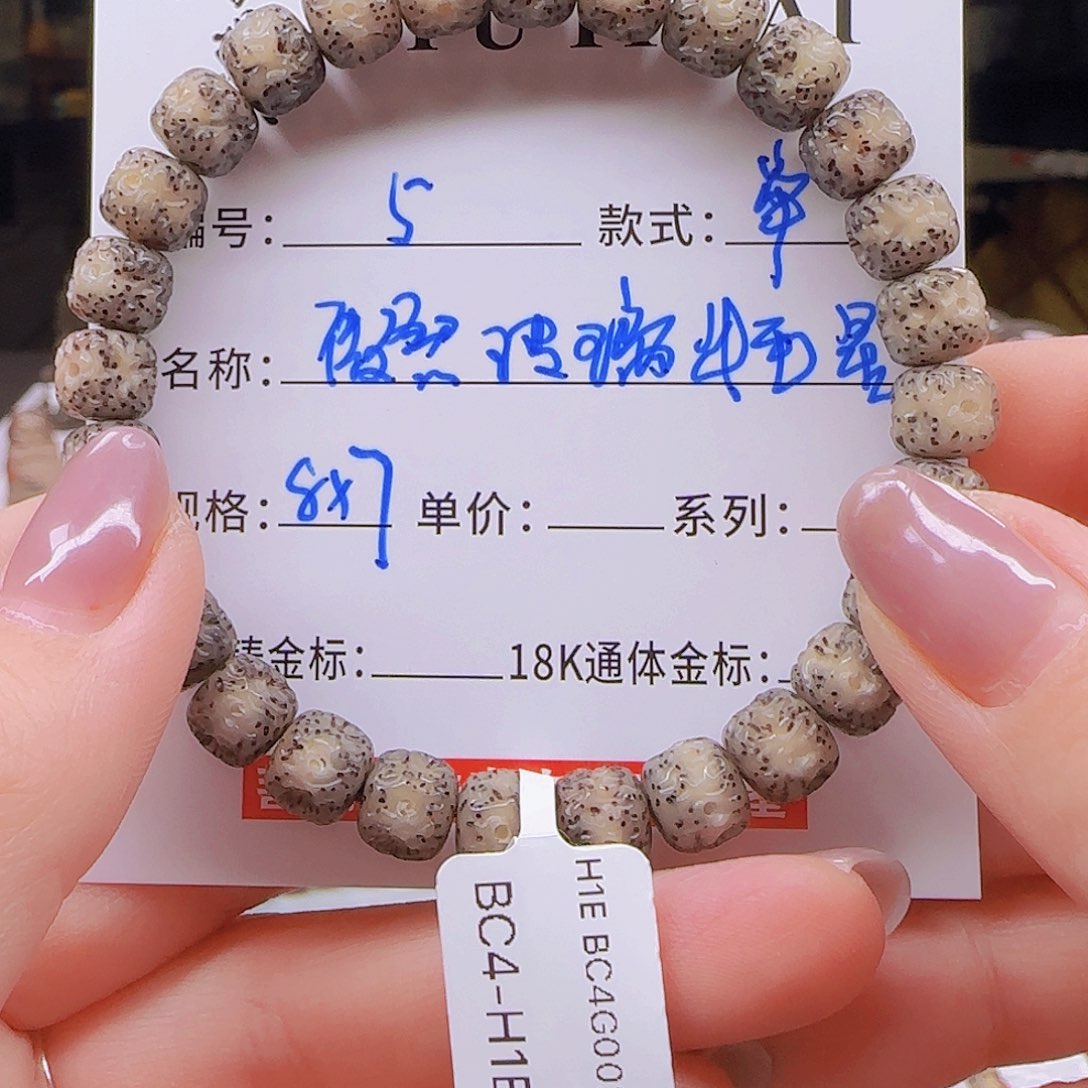星月菩提手串菩提星月