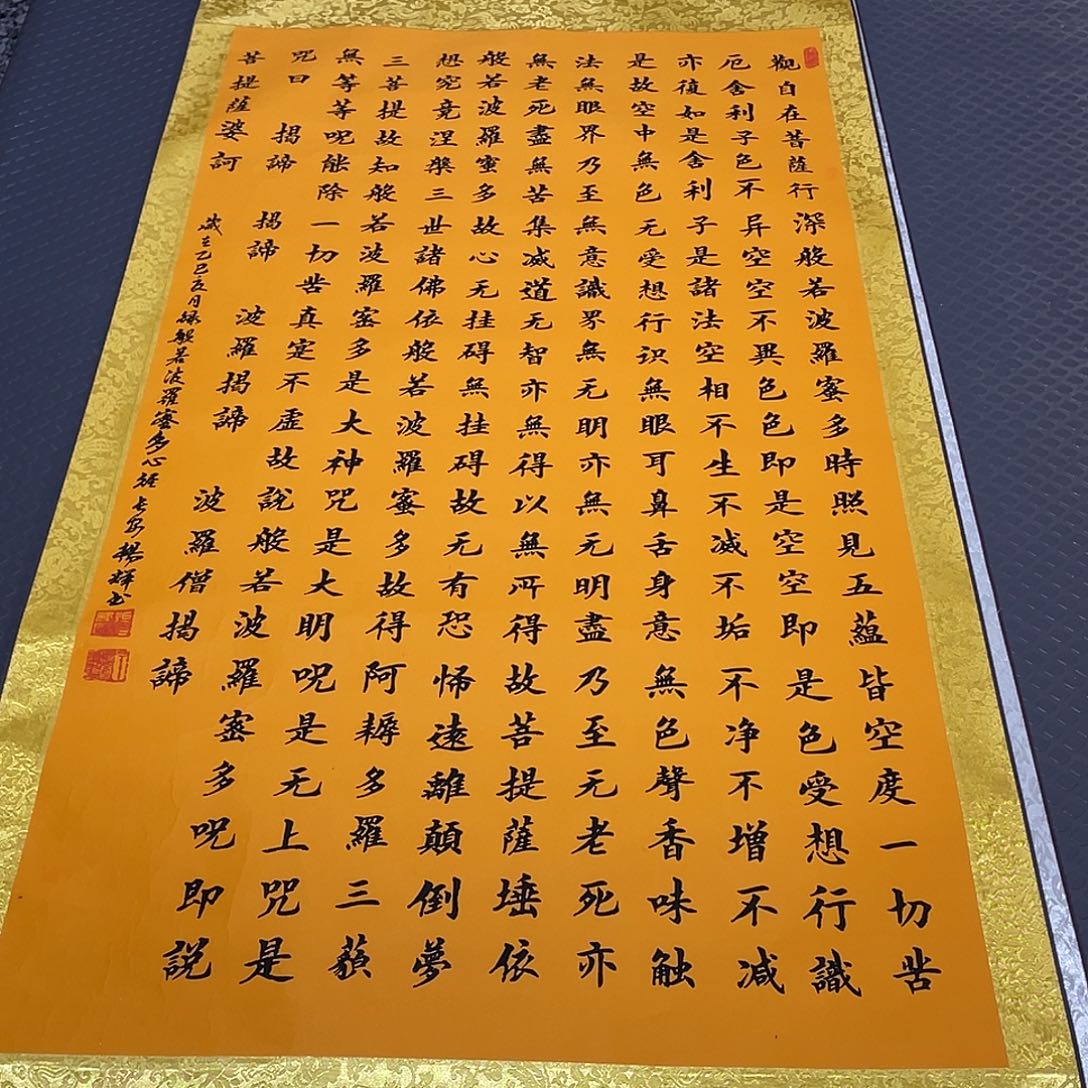 书法老师真人手写22卷轴