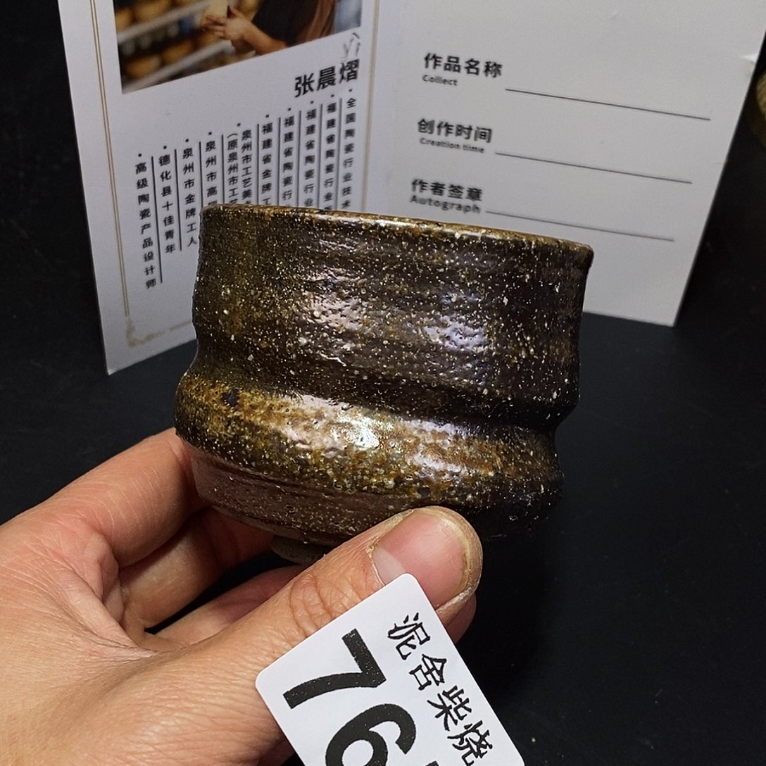 壶泥舍柴烧精品茶器