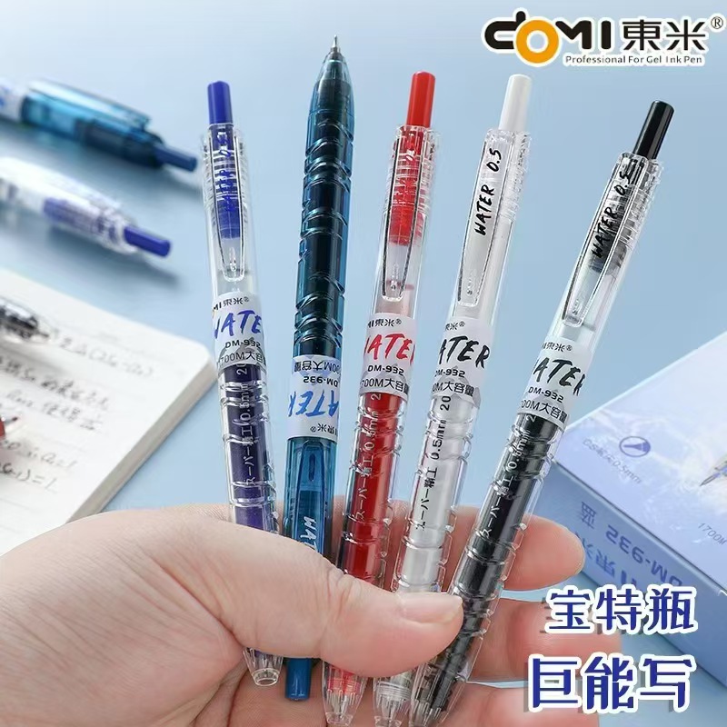 东米932宝特瓶刷题笔学生用黑笔红笔速干CS笔芯按动0.5水笔ST考试
