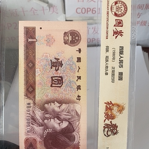 评级一元单张好好好头标