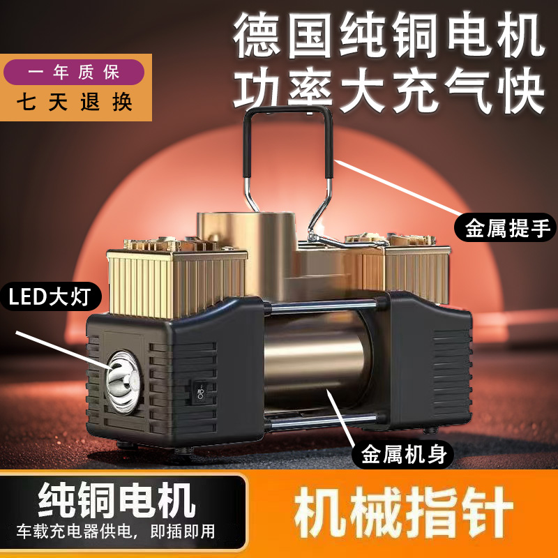 家用汽车12V车载充气泵稳定方便轮胎便携式充气泵