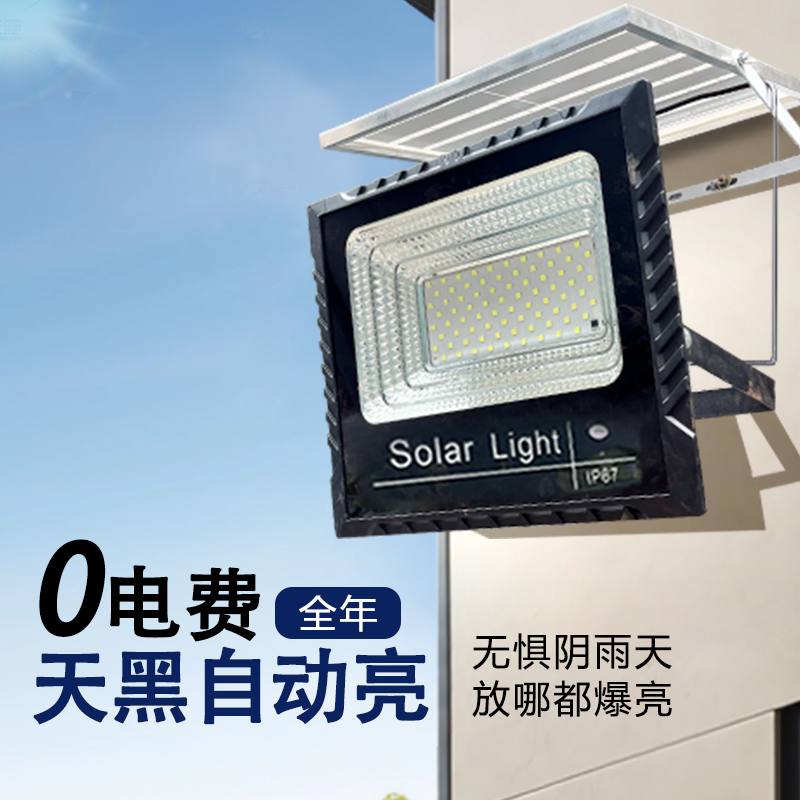 太阳能灯户外庭院灯家用感应超亮自动亮led路灯照明灯投光灯防水