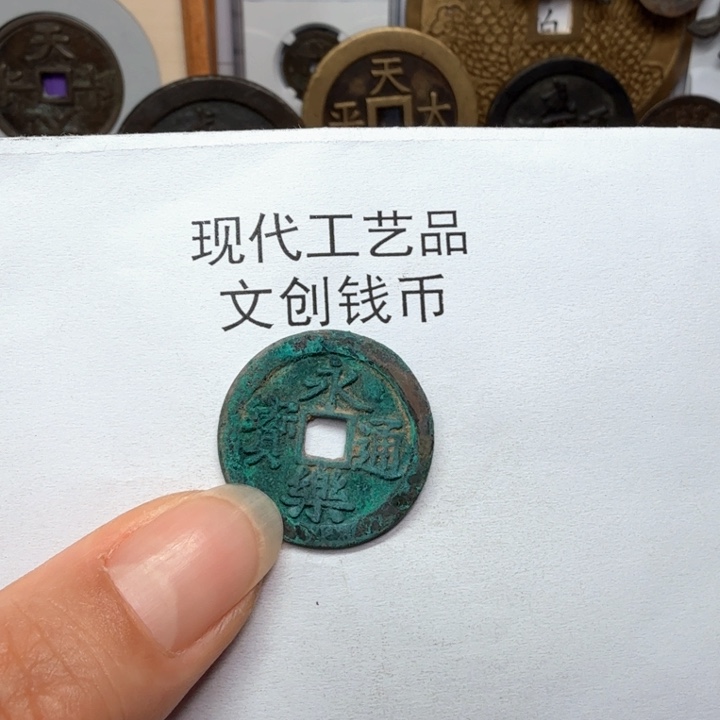 郑**靖老铜复刻一比一工艺品