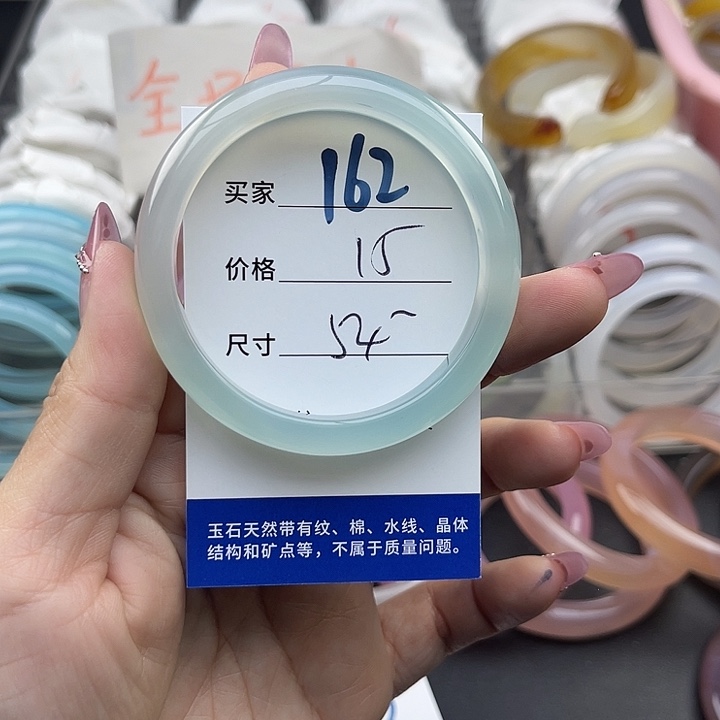 玛瑙/玉髓未镶嵌手镯162