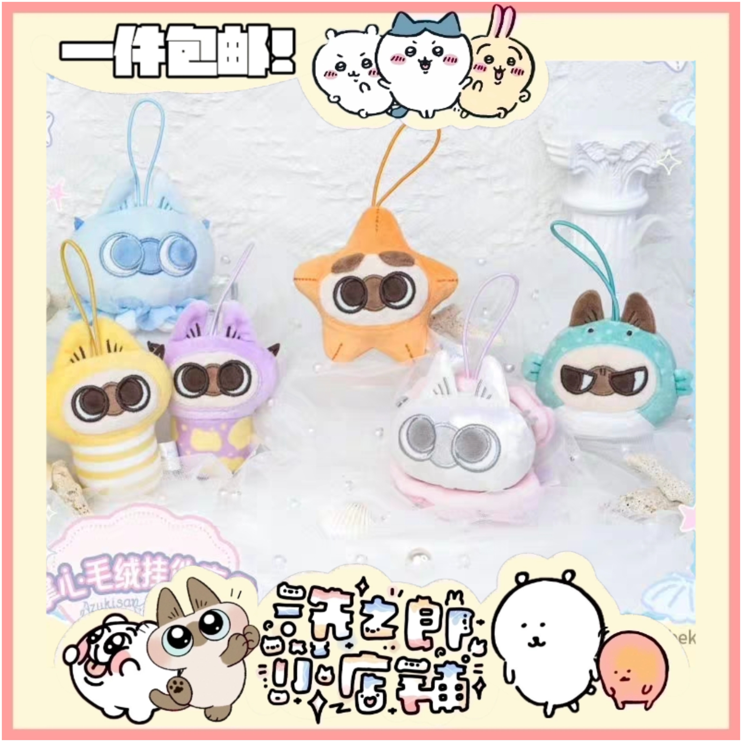 【现货】暹罗猫小豆泥海洋掌心毛绒随机毛绒玩偶