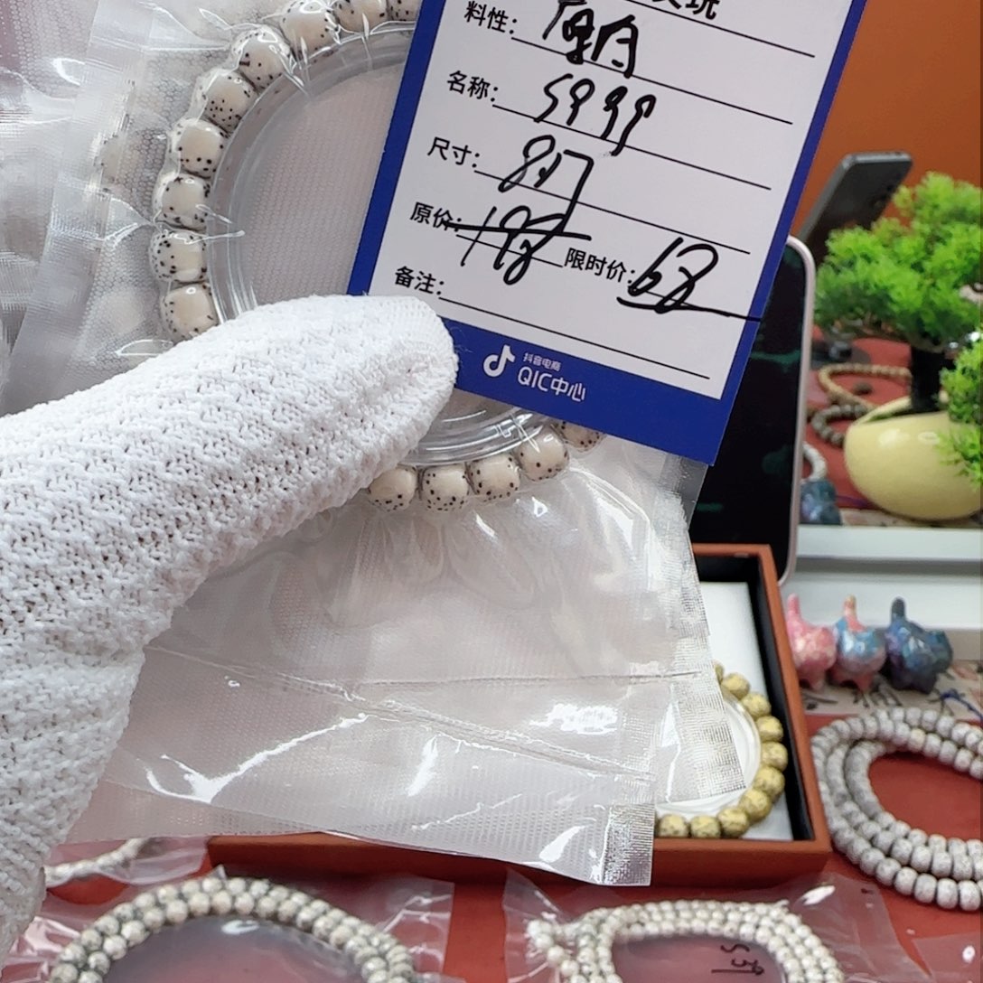 星月菩提手串河豚