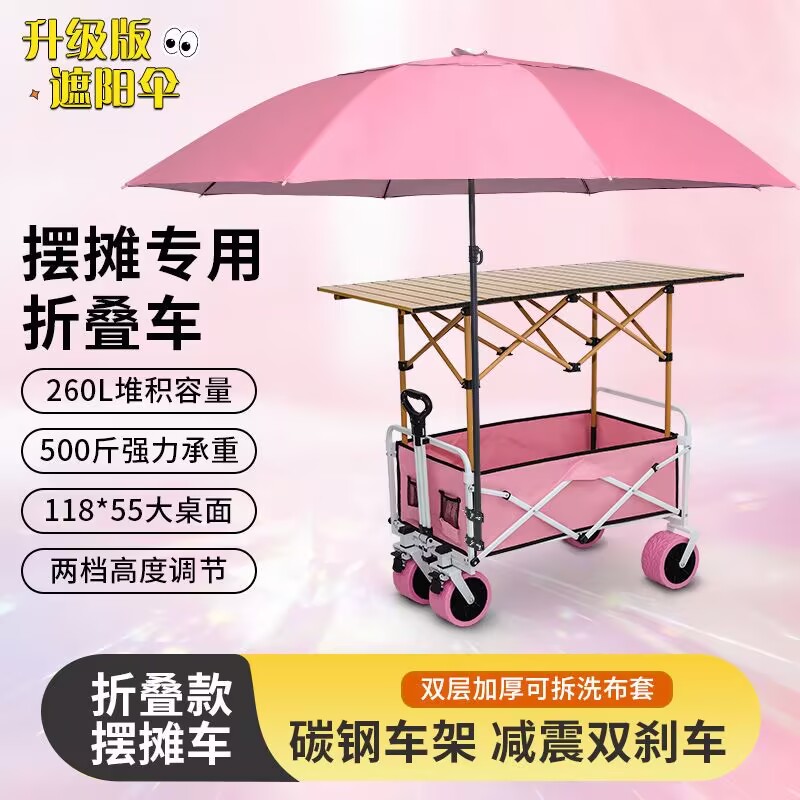 户外露营车移动多功能摆地摊便携家用可升降折叠野餐摆摊小推车