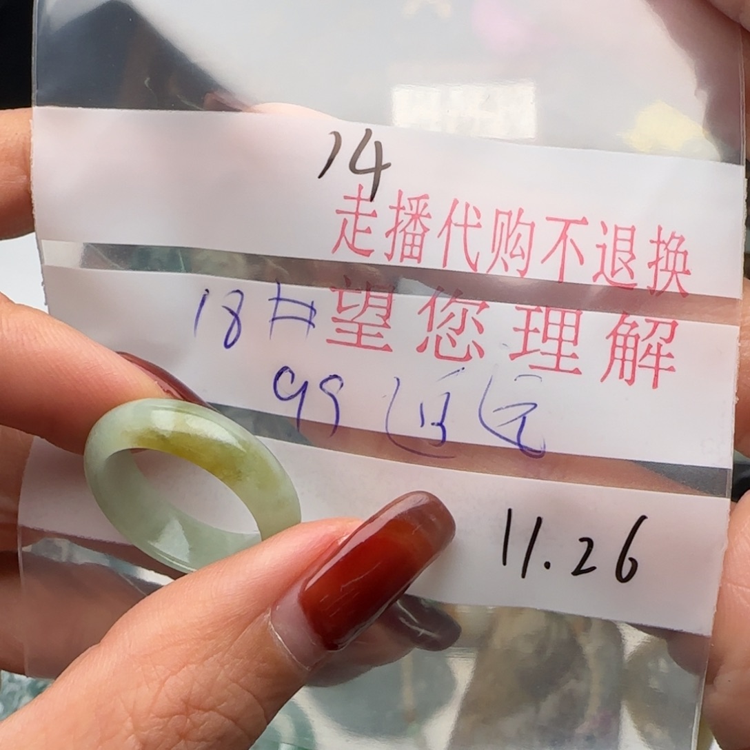 追***远翡翠未镶嵌颈饰翡翠