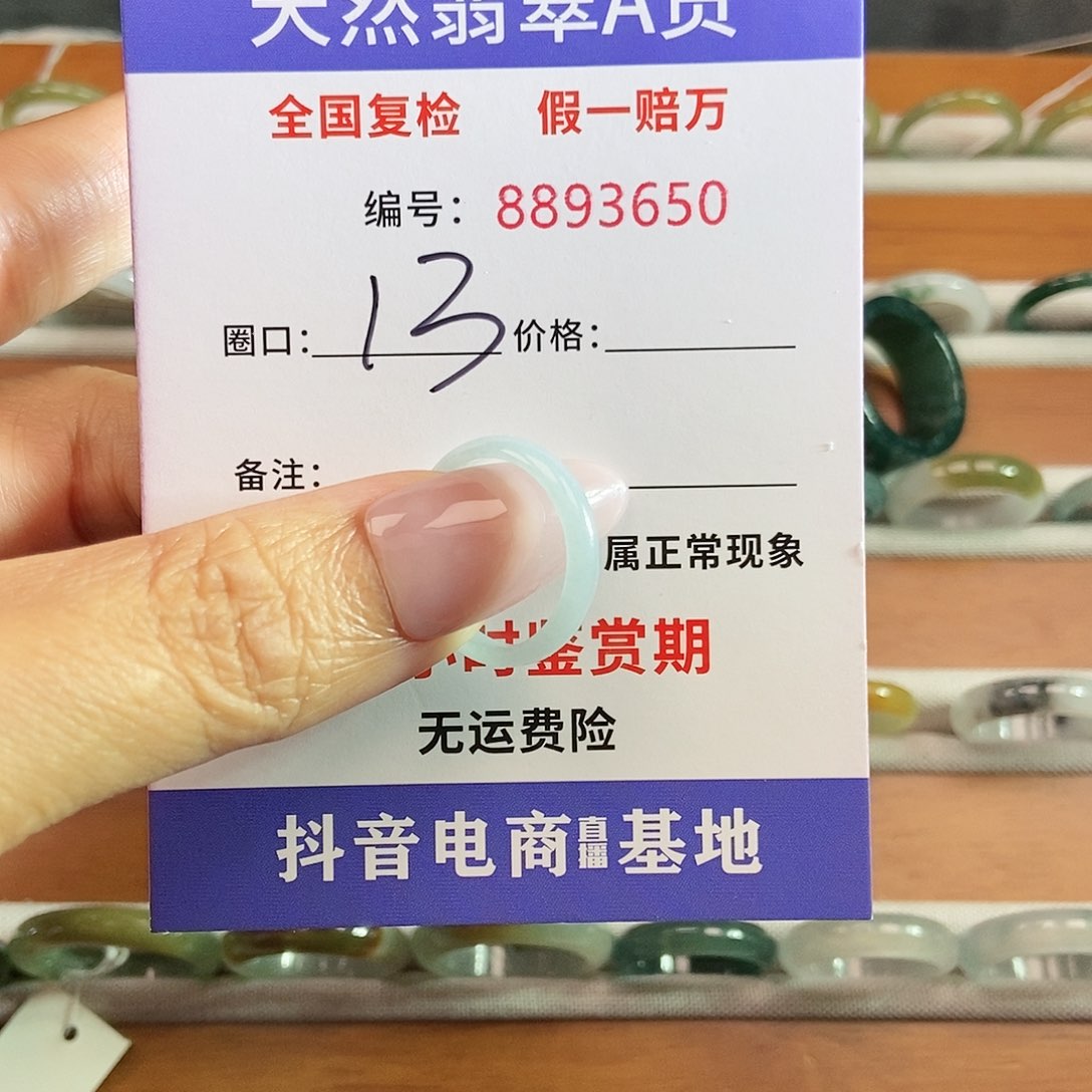 翡翠戒圈未镶嵌3650......