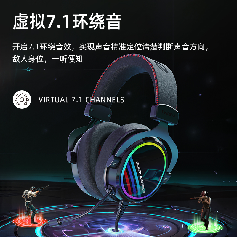 DAREU/达尔优 EH925头戴耳机 金属框架 人体工学 虚拟7.1声道